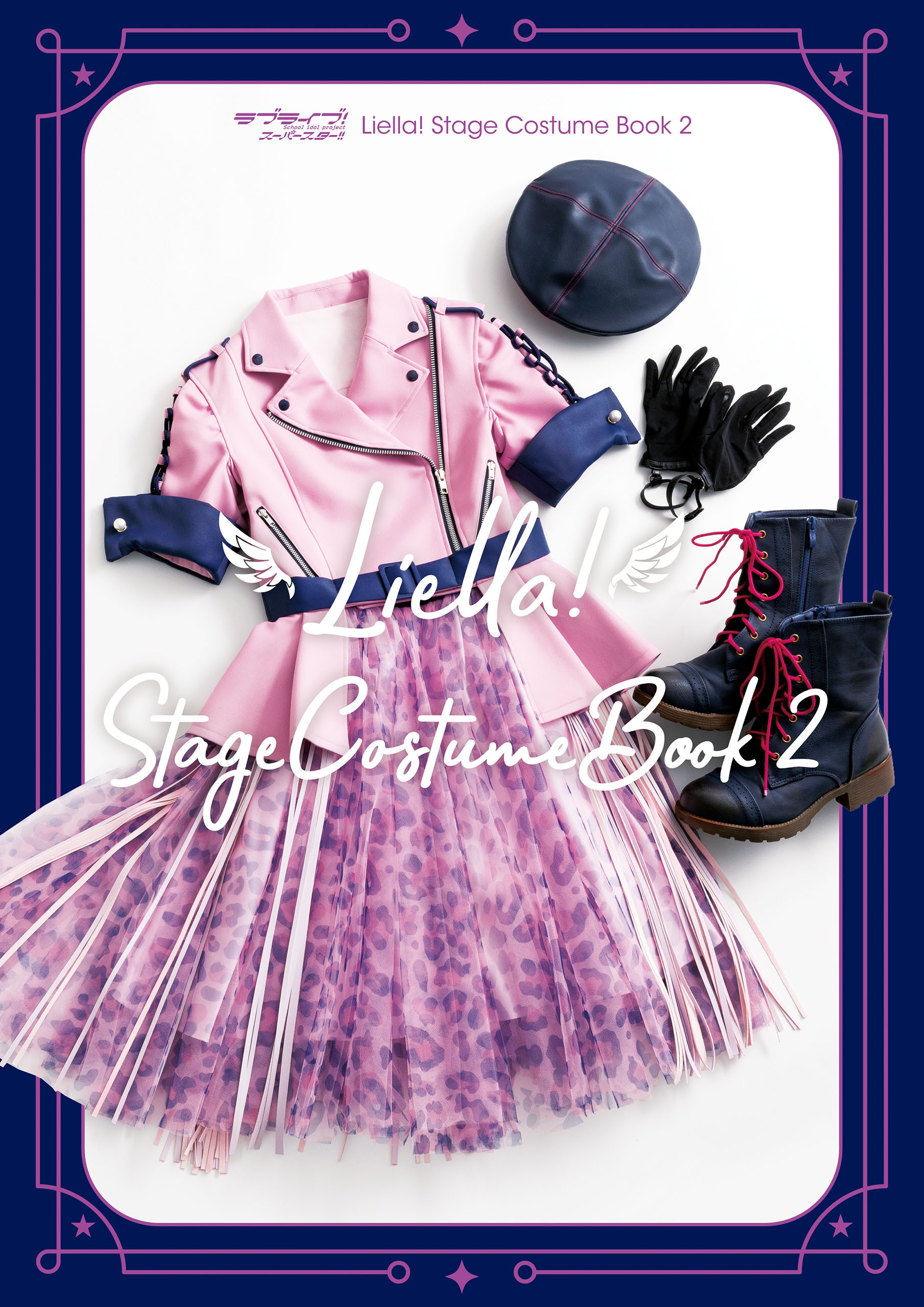 ラブライブ！スーパースター!! Liella! Stage Costume Book
