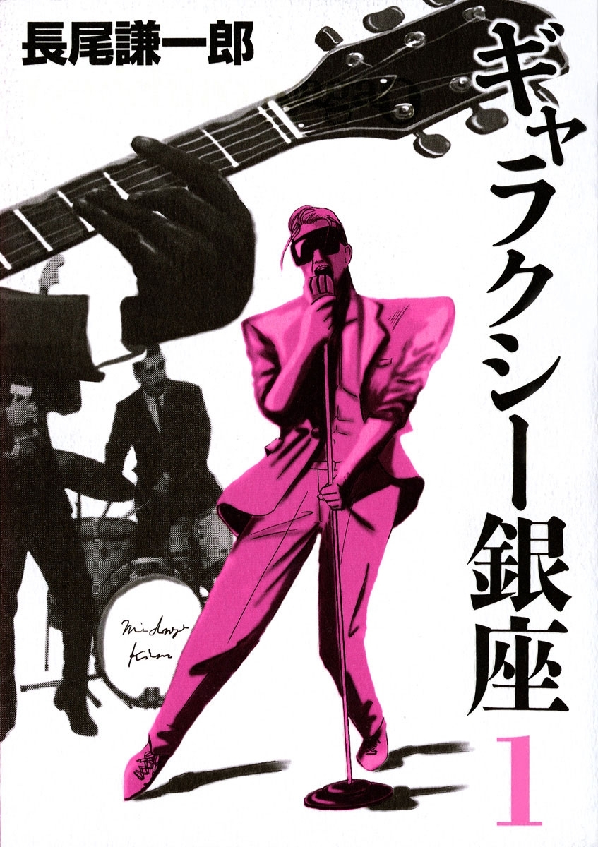 ギャラクシー銀座　1