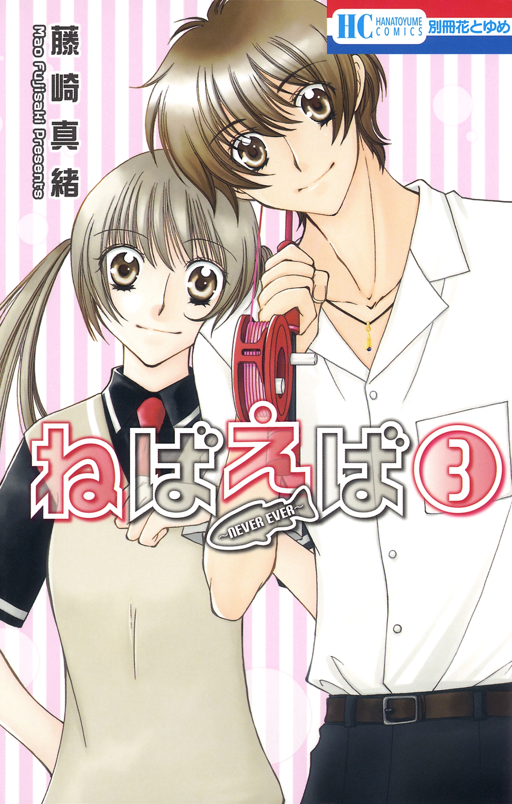 ハローハロー Next Kingdom 無料 試し読みなら Amebaマンガ 旧 読書のお時間です