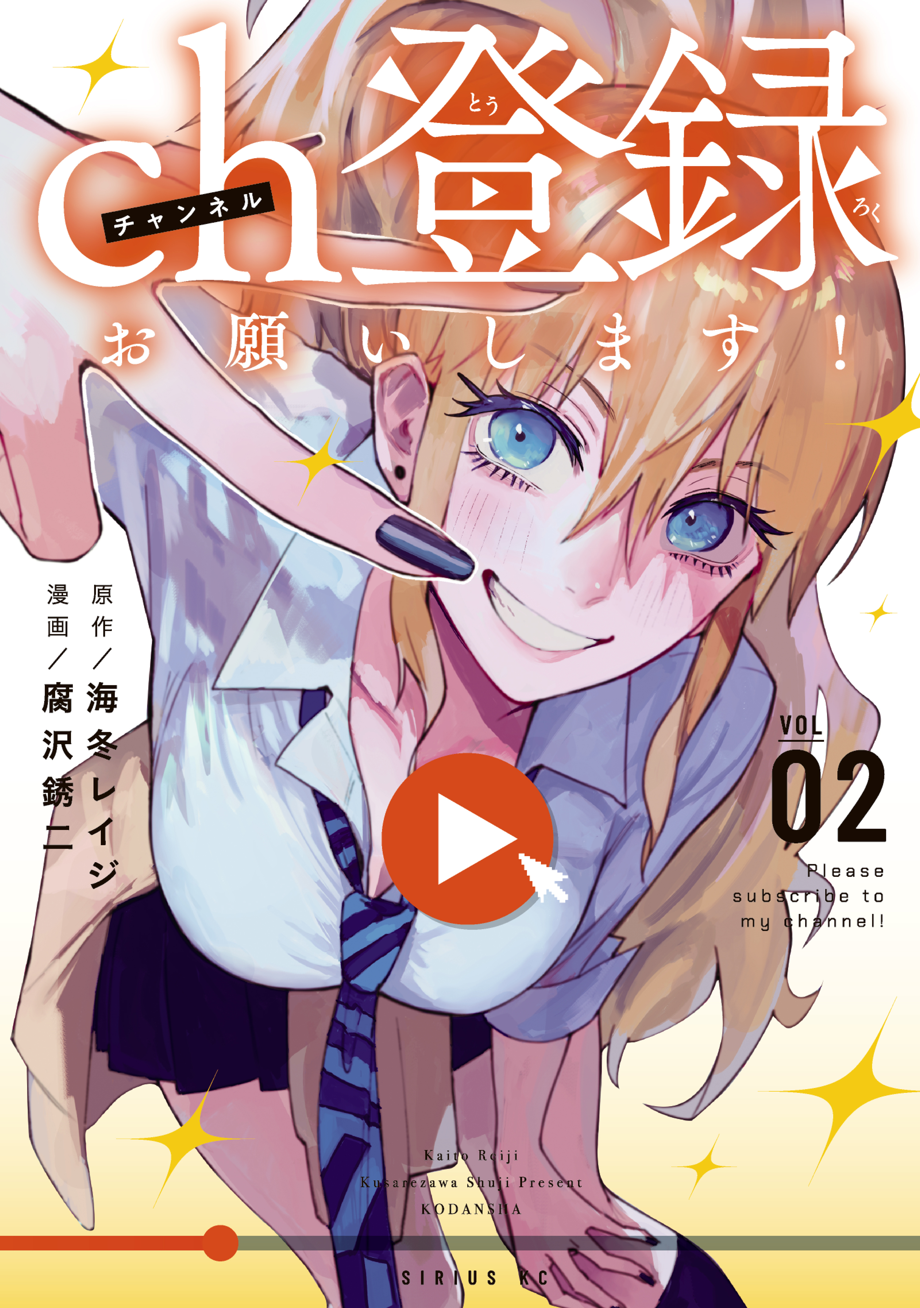 ｃｈ登録お願いします！（２）