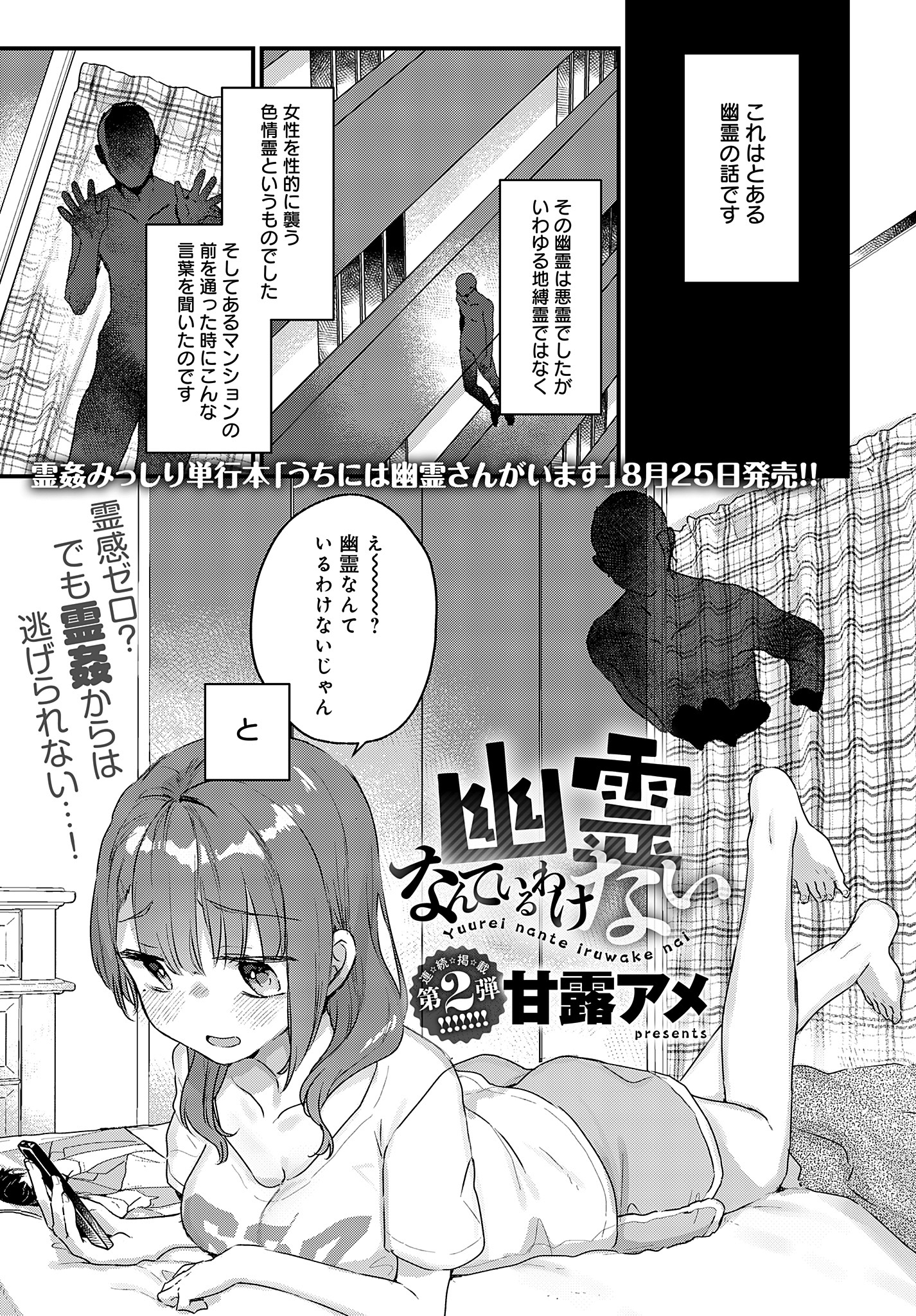 幽霊なんているわけない