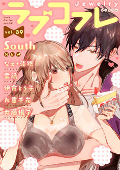 ラブコフレ vol.39 jewelry