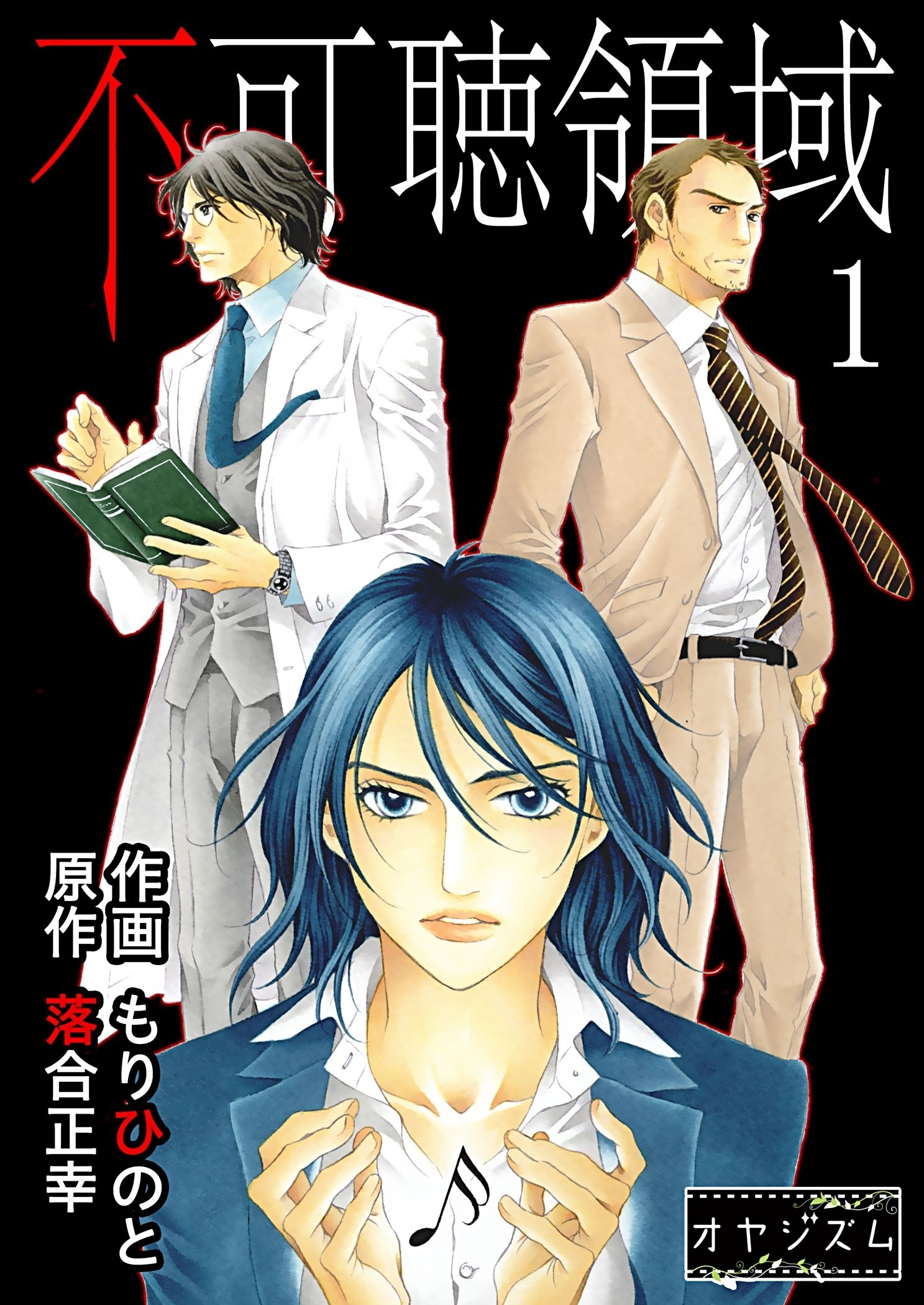 霊感動物探偵社 無料 試し読みなら Amebaマンガ 旧 読書のお時間です