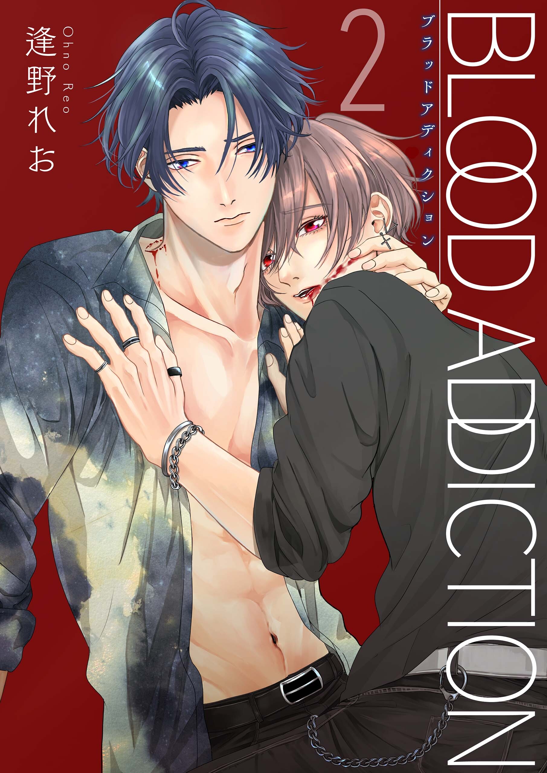 ブラッドアディクション【第2話】【期間限定 無料お試し版】