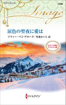 カッターネオ家のクリスマス