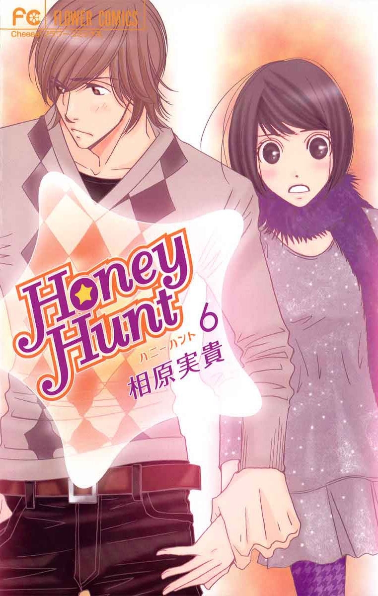 Ｈｏｎｅｙ　Ｈｕｎｔ