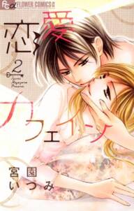 キミと楽園room 無料 試し読みなら Amebaマンガ 旧 読書のお時間です キミと楽園room 無料 試し読みなら Amebaマンガ 旧 読書のお時間です