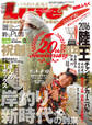 ルアーマガジン2017年1月号