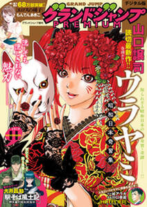 We Are The Worst 卒業 Graduation 無料 試し読みなら Amebaマンガ 旧 読書のお時間です We Are The Worst 卒業 Graduation 無料 試し読みなら Amebaマンガ 旧 読書のお時間です