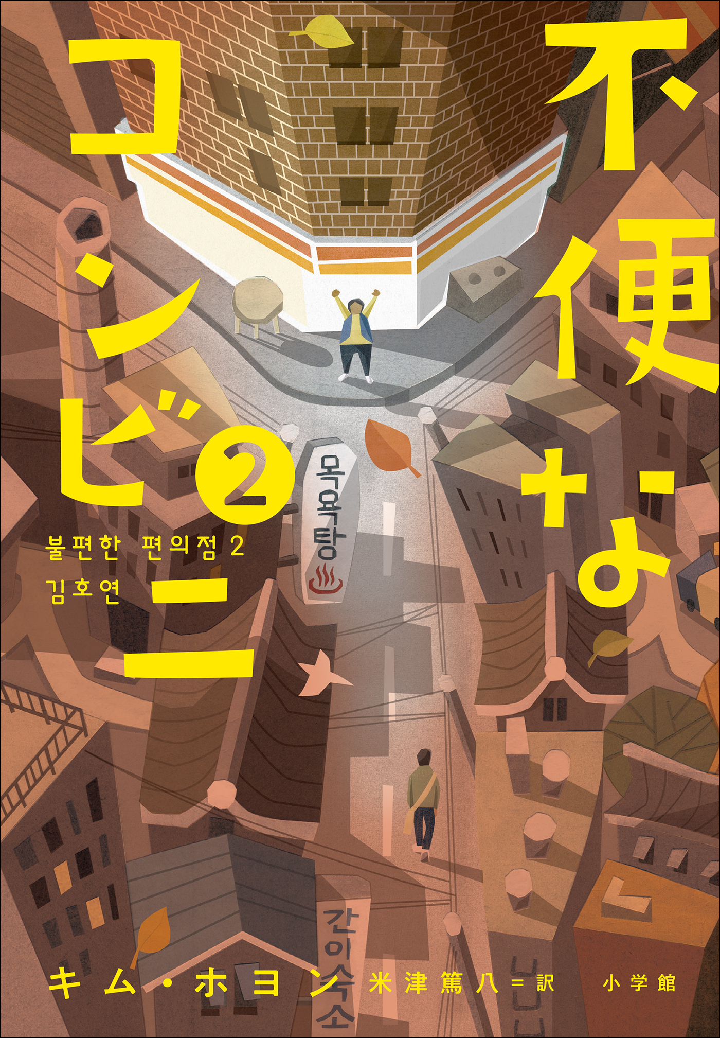 不便なコンビニ