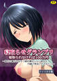 寝取られグランプリ 寝取られなければ100万円 ~彼氏の事が大好きで絶対裏切らない彼女を内緒で参加させてみたら~