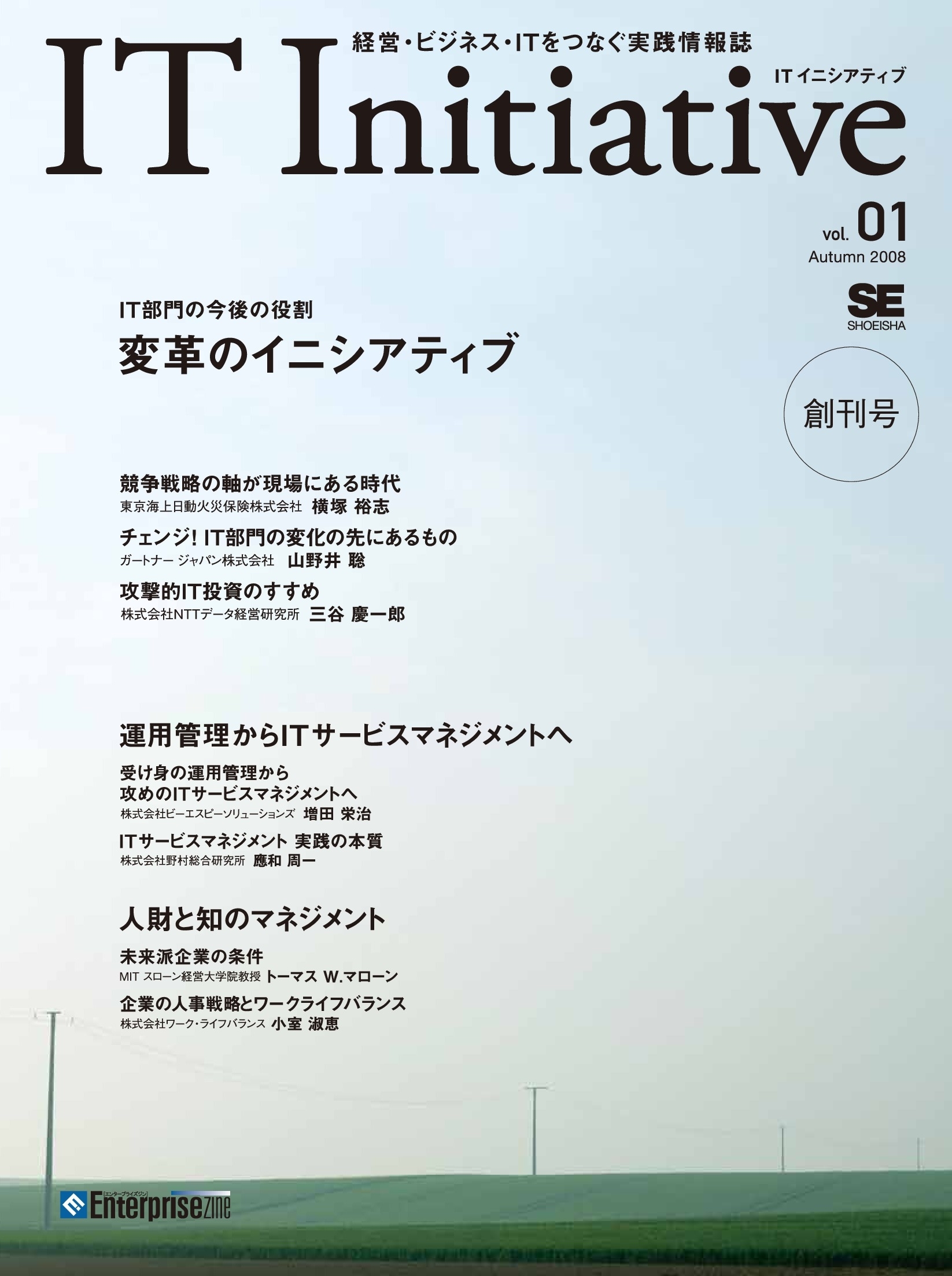 IT Initiative Vol.01