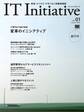 IT Initiative Vol.01
