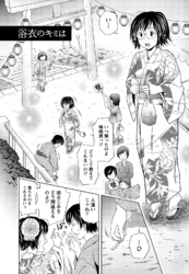 お姉さんの抱き枕【分冊版】