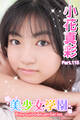 美少女学園 小花真彩 Part.115