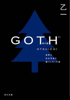GOTH
