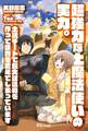 超強力な土魔法使いの実力。土建チートで巨大建造物を作って世界を変えてしまっています