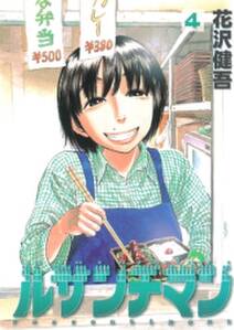ルサンチマン 無料 試し読みなら Amebaマンガ 旧 読書のお時間です ルサンチマン 無料 試し読みなら Amebaマンガ 旧 読書のお時間です