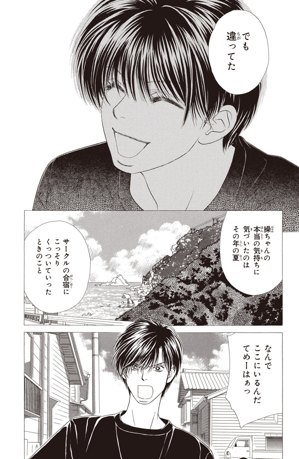 42話無料 ピーチガール 新装版の全エピソード一覧 全229話 上田美和 無料連載 人気マンガを毎日無料で配信中 無料 試し読みならamebaマンガ 旧 読書のお時間です