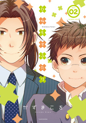 ひねもすふたり