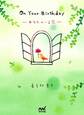 On Your Birthday ―あなたのいる窓―