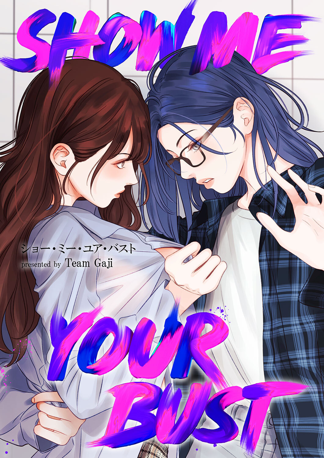 Show me your bust１３