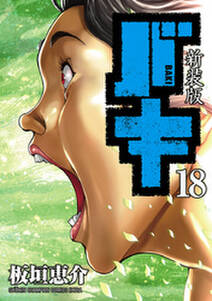 Qp 我妻涼 Desperado 無料 試し読みなら Amebaマンガ 旧 読書のお時間です Qp 我妻涼 Desperado 無料 試し読みなら Amebaマンガ 旧 読書のお時間です