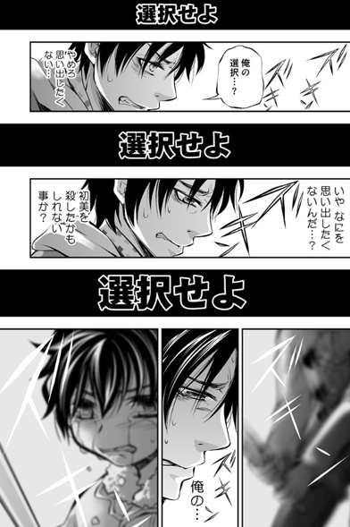 ミステリー サスペンスマンガの編集部pick Upシーン 159件