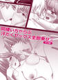 同棲いちゃらぶ汗だくセックス全部乗せ2 R18版