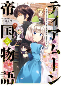 ヤンデレ系乙女ゲーの世界に転生してしまったようです 無料 試し読みなら Amebaマンガ 旧 読書のお時間です ヤンデレ系乙女ゲーの世界に転生してしまったようです 無料 試し読みなら Amebaマンガ 旧 読書のお時間です