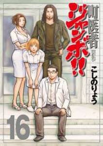 週刊現代の作品一覧 6件 Amebaマンガ 旧 読書のお時間です 週刊現代の作品一覧 6件 Amebaマンガ 旧 読書のお時間です