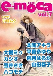 e-moca vol.7