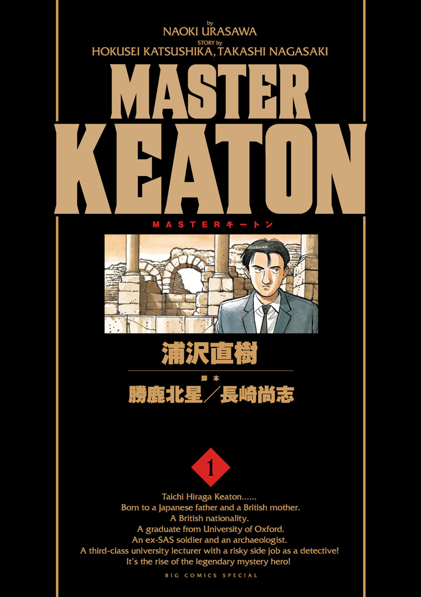 新規登録で全巻50％還元！】20世紀少年 完全版 デジタル Ver