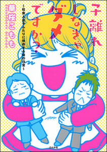 11話無料 家族がいなくなった日 ある犯罪被害者家族の記録 無料連載 Amebaマンガ 旧 読書のお時間です 11話無料 家族がいなくなった日 ある犯罪被害者家族の記録 無料連載 Amebaマンガ 旧 読書のお時間です