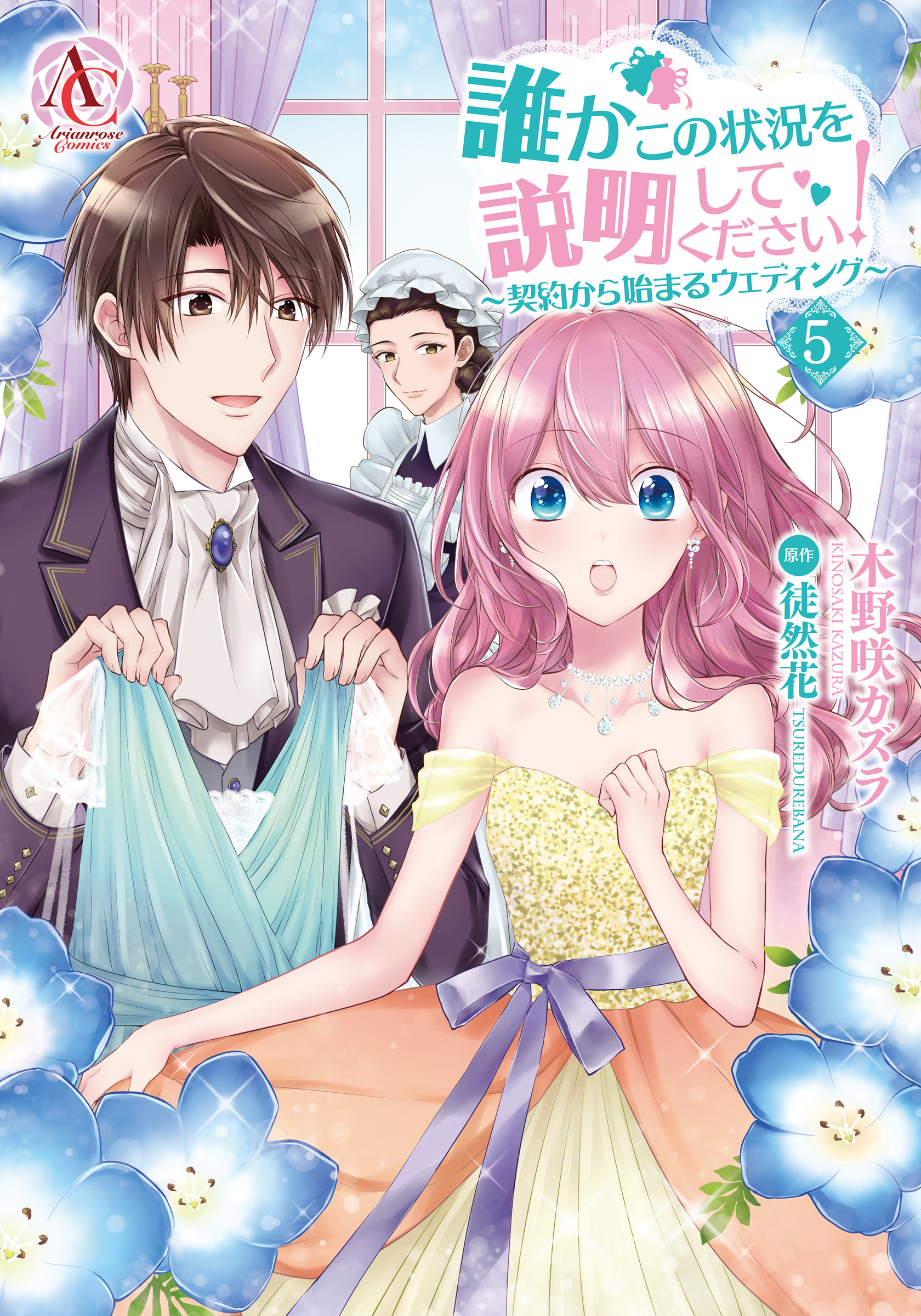 角川書店 - 誰かこの状況を説明してください！ 契約から始まる