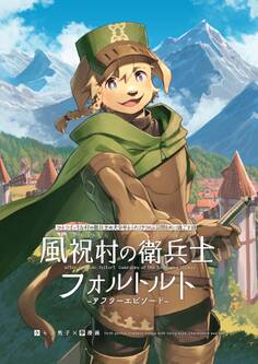 ひとりぼっちな村の衛兵士の犬少年とふたりきりの三日間を共に過ごす話