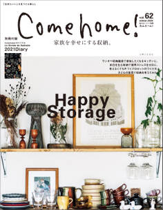 Come home! vol.62