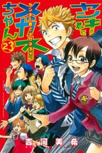 弟キャッチャー俺ピッチャーで 無料 試し読みなら Amebaマンガ 旧 読書のお時間です