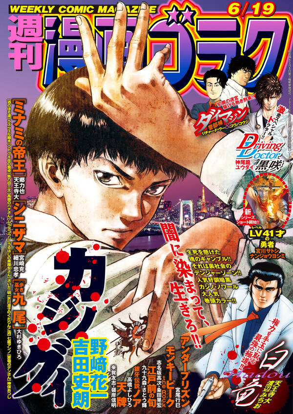 漫画ゴラク 6巻 漫画ゴラク編集部 人気マンガを毎日無料で配信中 無料 試し読みならamebaマンガ 旧 読書のお時間です