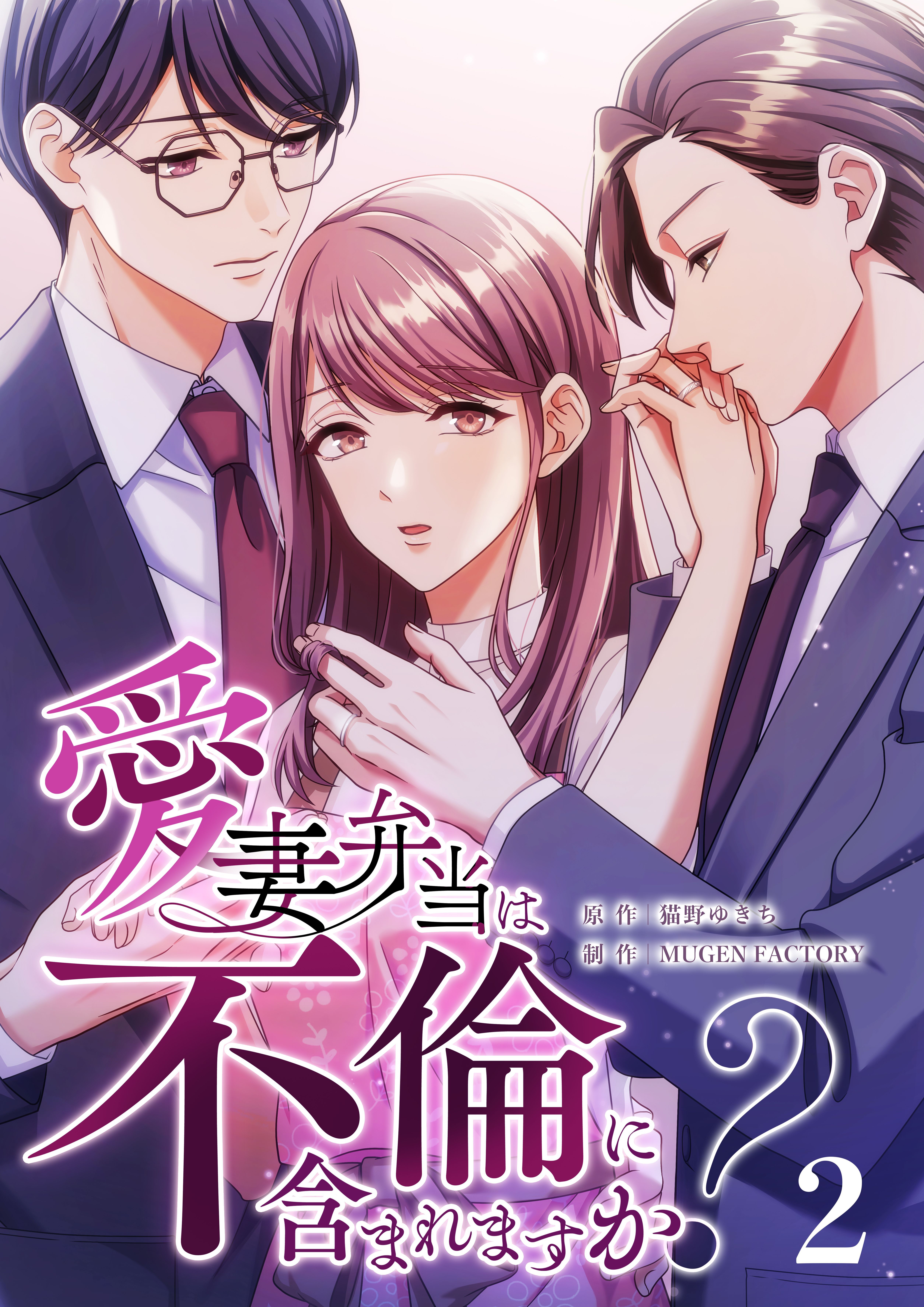 愛妻弁当は不倫に含まれますか？