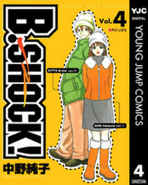 B Shock 4 無料 試し読みなら Amebaマンガ 旧 読書のお時間です B Shock 4 無料 試し読みなら Amebaマンガ 旧 読書のお時間です