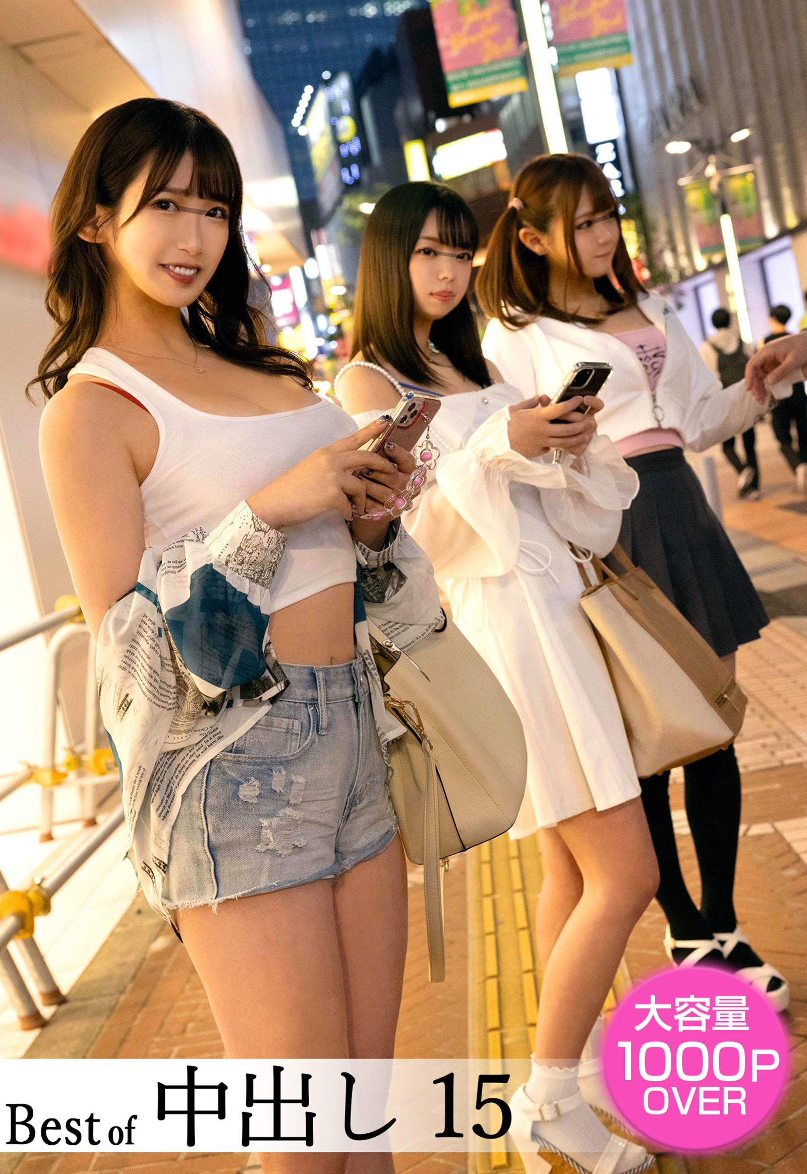 Best of 中出し 15