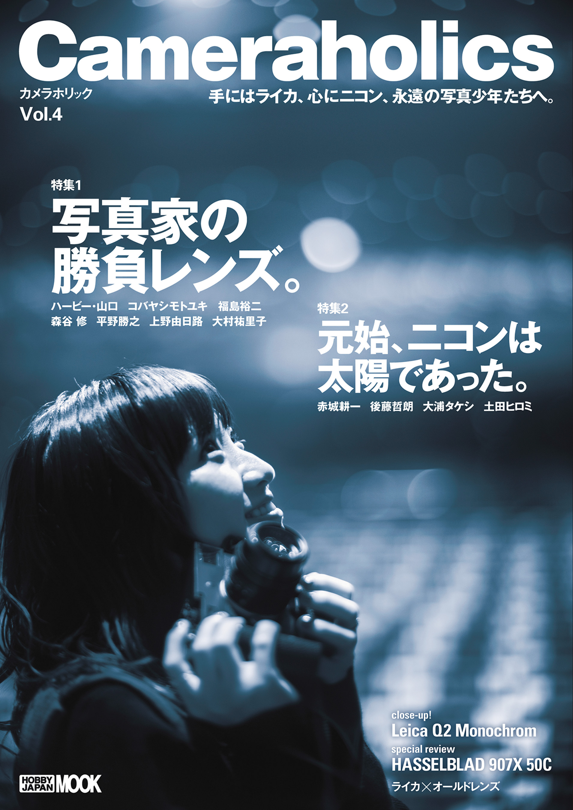 Cameraholics vol.4