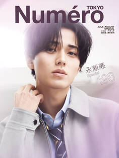 Numero Tokyo