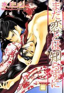 ザイオンの小枝 無料 試し読みなら Amebaマンガ 旧 読書のお時間です ザイオンの小枝 無料 試し読みなら Amebaマンガ 旧 読書のお時間です