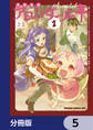 大衆食堂アロンダール亭 ~崖っぷちおじさんシェフ、わがまま王女と【女王の料理人】目指します~【分冊版】 5