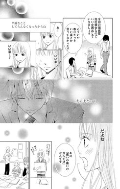 16話無料 真夜中だけは好きでいて 無料連載 Amebaマンガ 旧 読書のお時間です