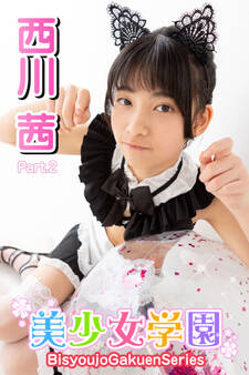 美少女学園 西川茜 Part.2