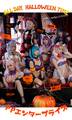 【デジタル限定】PPE写真集「ALL DAY， HALLOWEENTIME.」