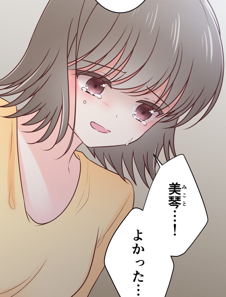 二重×監禁～二重人格のヤンデレ男に監禁されました～ 第72話 ヒマリの想い【タテヨミ】